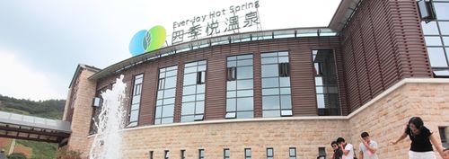 苏州四季悦温泉精品酒店通安树山内,是一家按五星级标准设计和建造的