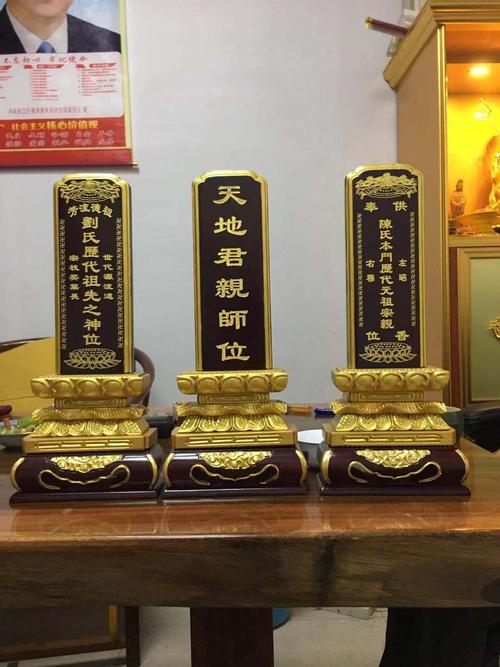 祖宗牌位祖先灵位神位排位往生莲位长生禄位消灾祈福牌位祠堂寺庙