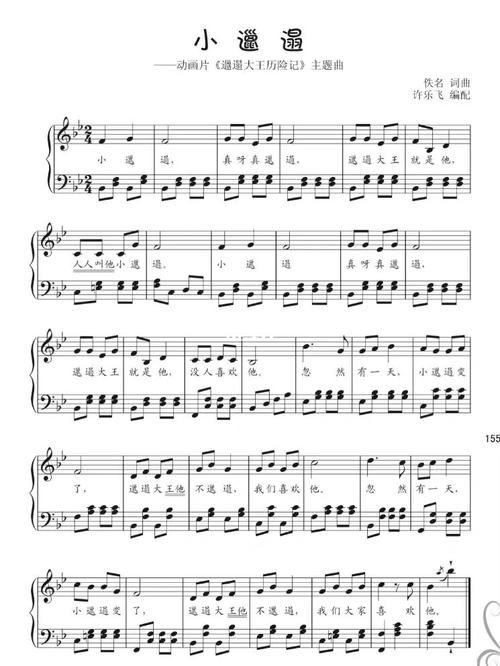 钢琴简谱 五线谱 左手伴奏_钢琴_简谱_伴奏_五线谱_幼师_钢琴简谱