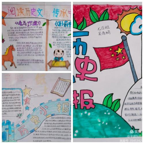 阅读先秦历史,传承中华文化 ———七年级历史手抄报