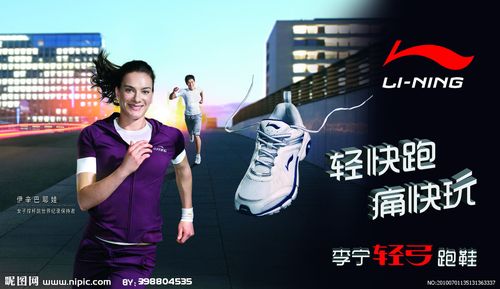 李宁海报图片