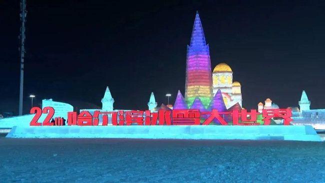 冰雪奇缘:哈尔滨冰雪大世界开园啦