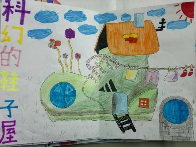 科幻画与小发明