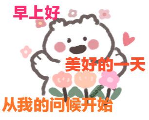 老年人表情包可爱版