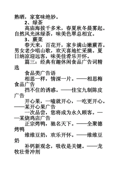 无锡特产广告词.doc