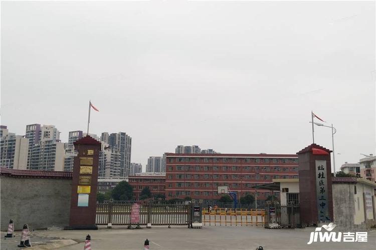 周边临桂第三中学