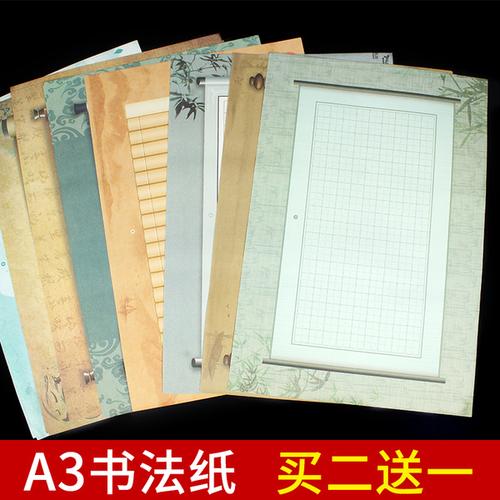 购客开卷有益大尺寸硬笔书法作品纸买2送1田字格米字格方格空白格竖线