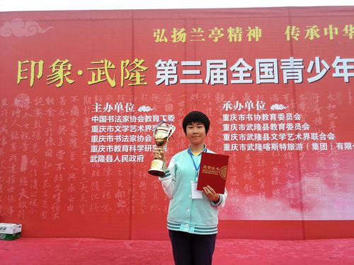 新世纪小学张文钰同学在*三届*青少年书法大赛喜获佳绩