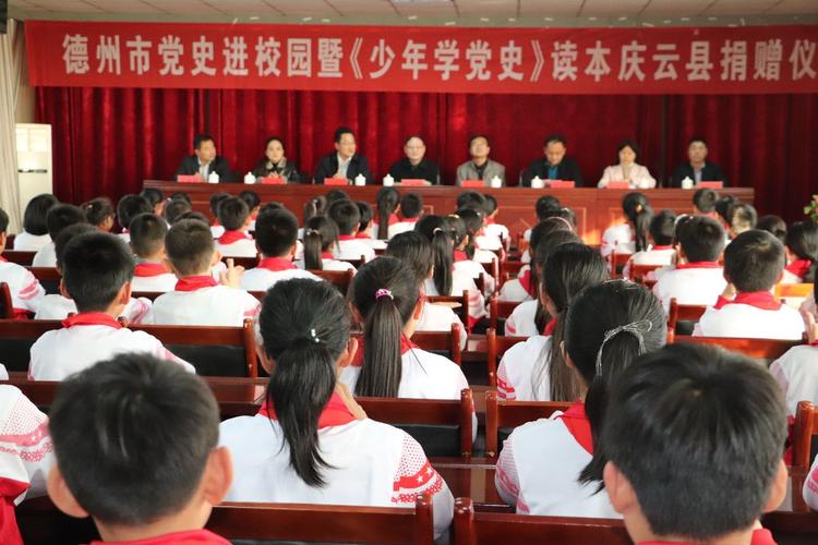 庆云县委常委,组织部长刘吉军同志主持捐赠仪式