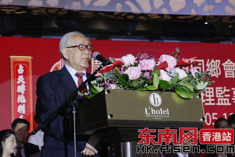 ——香港漳浦同乡会举办第九届理监事就职典礼 杨小龙任新一届会长