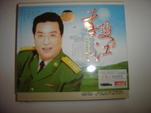 李双江 草原之夜 (中华民歌经典精选) 精装2cd 唱片未开封