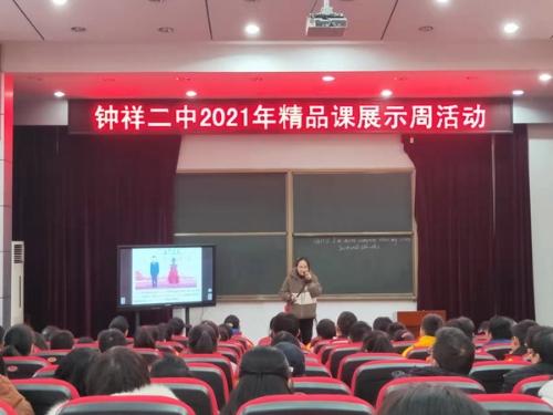 钟祥二中逐梦精品路双减正当时