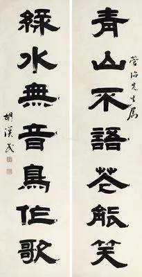 民国四大书法家之一的胡汉民隶书作品欣赏