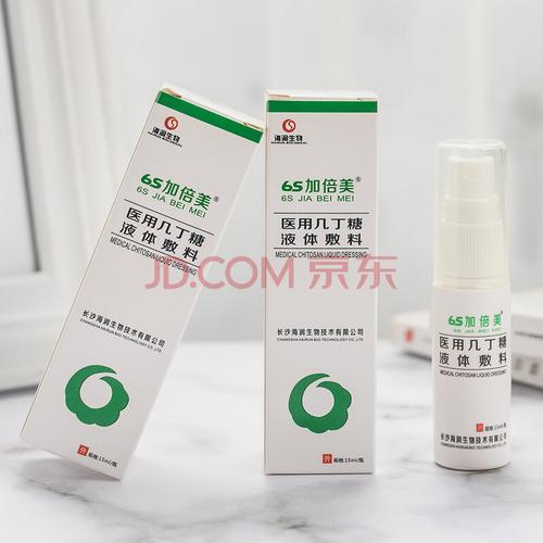 6s加倍美医用几丁糖液体敷料银离子喷剂烧烫伤褥疮压疮溃疡老烂腿伤口