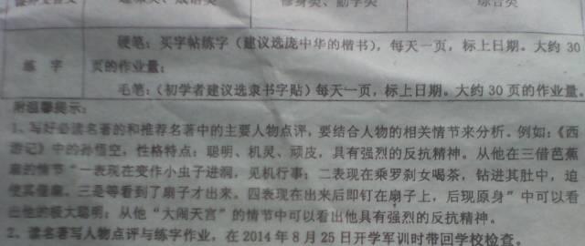 孙悟空的人物点评,类似于图片中的,举一件事孙悟空在里面的表现,拜托