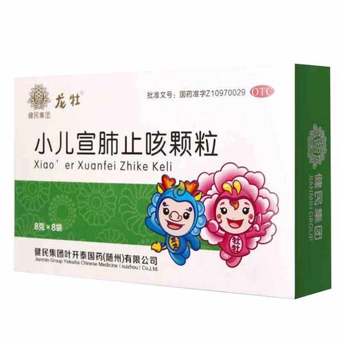龙牡 小儿宣肺止咳颗粒 8g*8袋/盒 宣肺解表 清热化痰