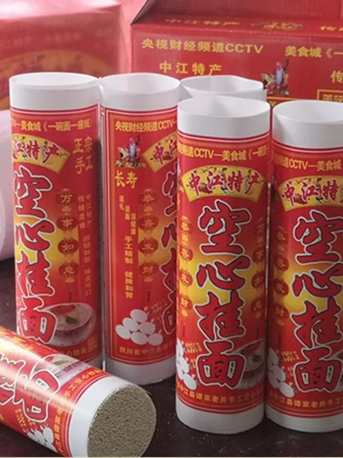 四川特产正宗中江手工空心挂面觉慧村农家一级细面1500g送礼盒装