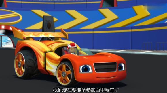 飚速变成赛车,去参加百里赛车比赛,还遇到了老朋友