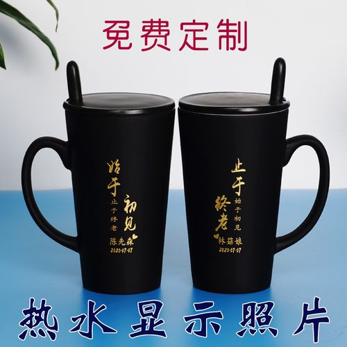 倒热水变色杯子定制印照片马克杯创意可刻字陶瓷水杯个性实用礼物