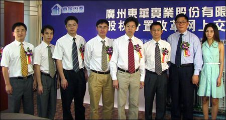 董事长:沈建华 董事:徐峰 顾烈明 胡凤仪 陈伟兴