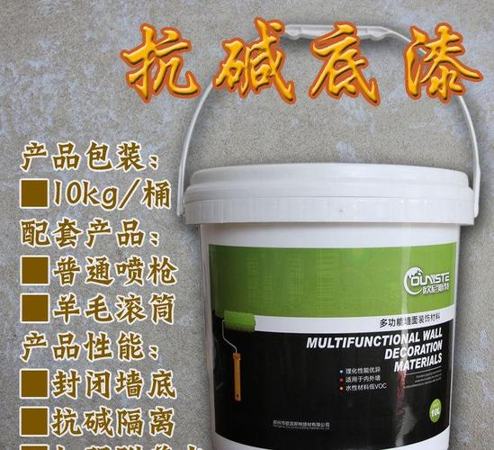 【抗碱底漆】封闭基底质感涂料石桦奴玛曼奴