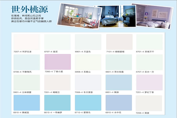 立邦漆色号大全