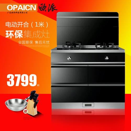 喜欢欧派集成灶自动清洗的还喜欢