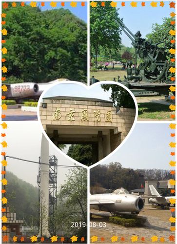 飞鹰小队寻访新中国伟大足迹——南京国防园