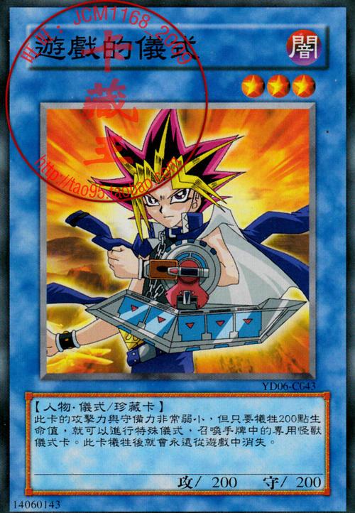 游戏王里的卡片简笔画