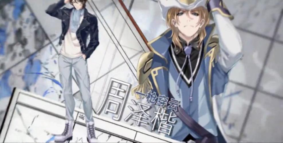 全职高手周泽楷