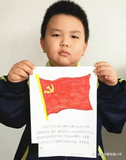 解放路小学"童心向党百年礼赞"寒假实践成果展 之"画党旗,跟党走" (一