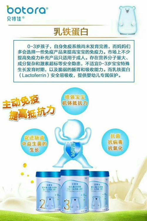 【贝特佳 奶粉】 新客享购800克1罐送200克2罐优惠 购【贝特佳】牛奶