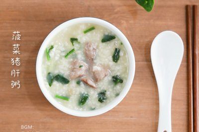 食美粥-孕妇宝宝粥系列|"菠菜猪肝粥"宝宝营养早餐粥 宝宝辅