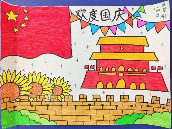 夏侯小学南校举办庆国庆61爱祖国绘画活动