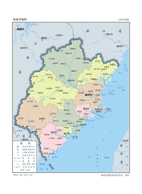 福建省地图行政区域版(300万)