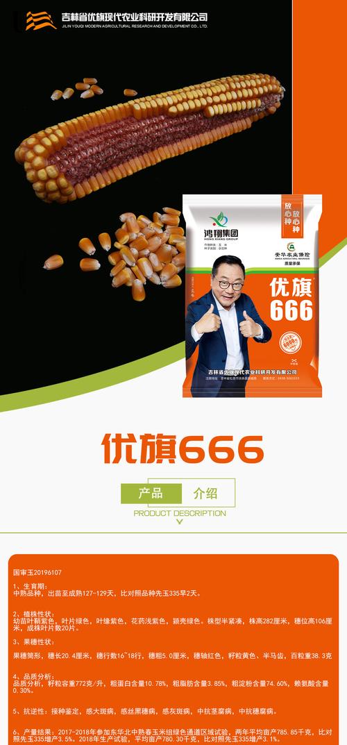 优旗666