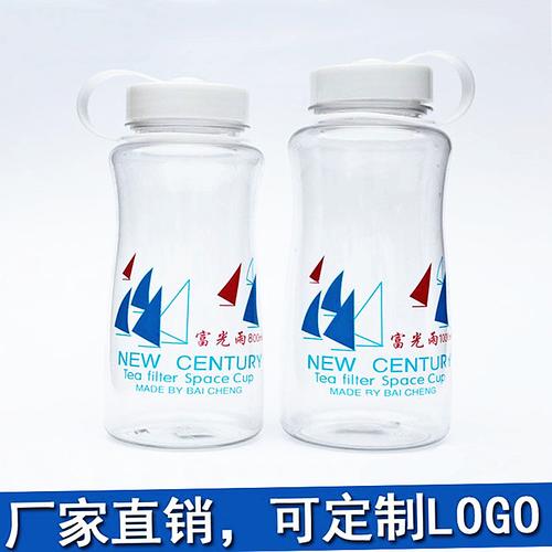 厂家直销富光雨水杯 创意礼品杯 塑料.