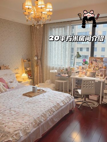 欢迎参观我滴卧室96|20平米房间介绍～_卧室_我的房间_家居家装