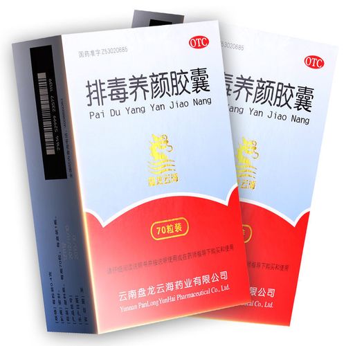 排毒养颜胶囊70粒男女祛痘祛粉刺去色斑通便排毒便秘祛痤疮祛青春痘祛