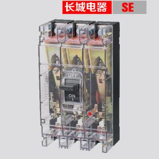 长城电器 se-400系列塑料外壳式断路器开关隔断器