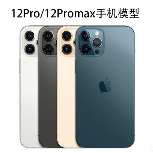 适用于适用于苹果12手机模型机iphone12pro max仿真模型机mini样板机