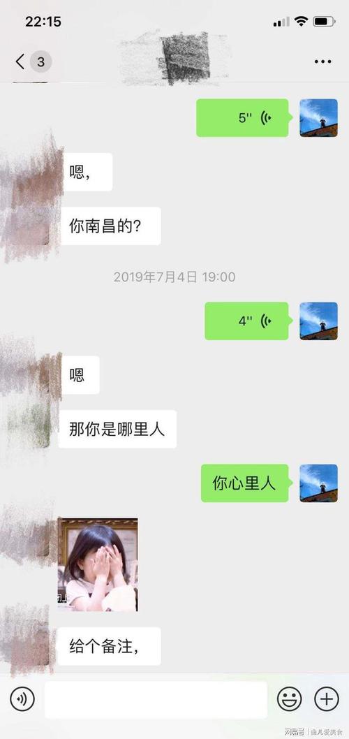 微信撩妹案例一个小时搞定了这个如风一般的姑娘
