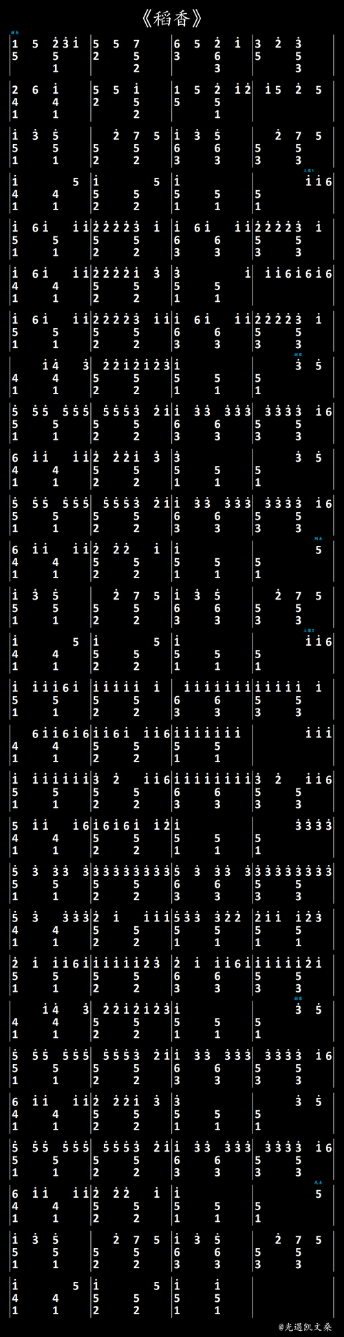 稻香光遇琴谱321指