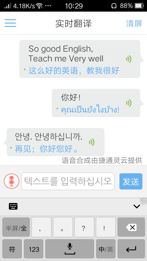 把韩文翻译成中文中文翻译器拍照