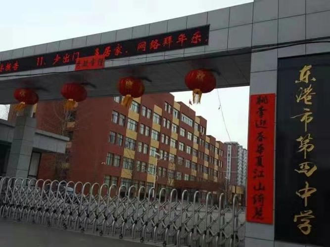 东港市四中全体师生向疫情发起宣战