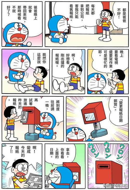 经典漫画哆啦a梦短篇全彩版第23卷飞蚁的行踪