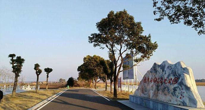 返湾湖风景区