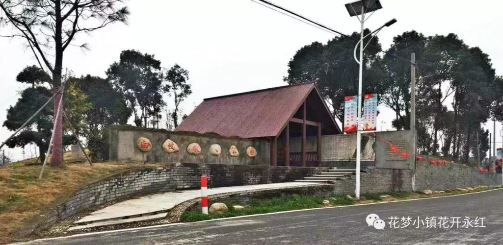 周末去永红村过凤桃节啦,玩出精彩,享受福利!_凤桥