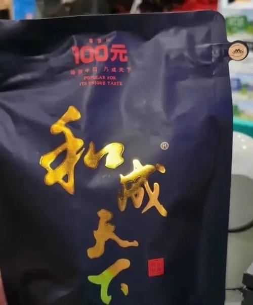湖南长沙:和成天下100元一包!暴利而又超出认知?