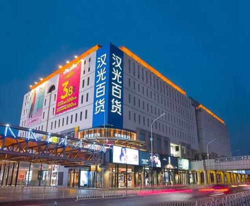 北京汉光百货